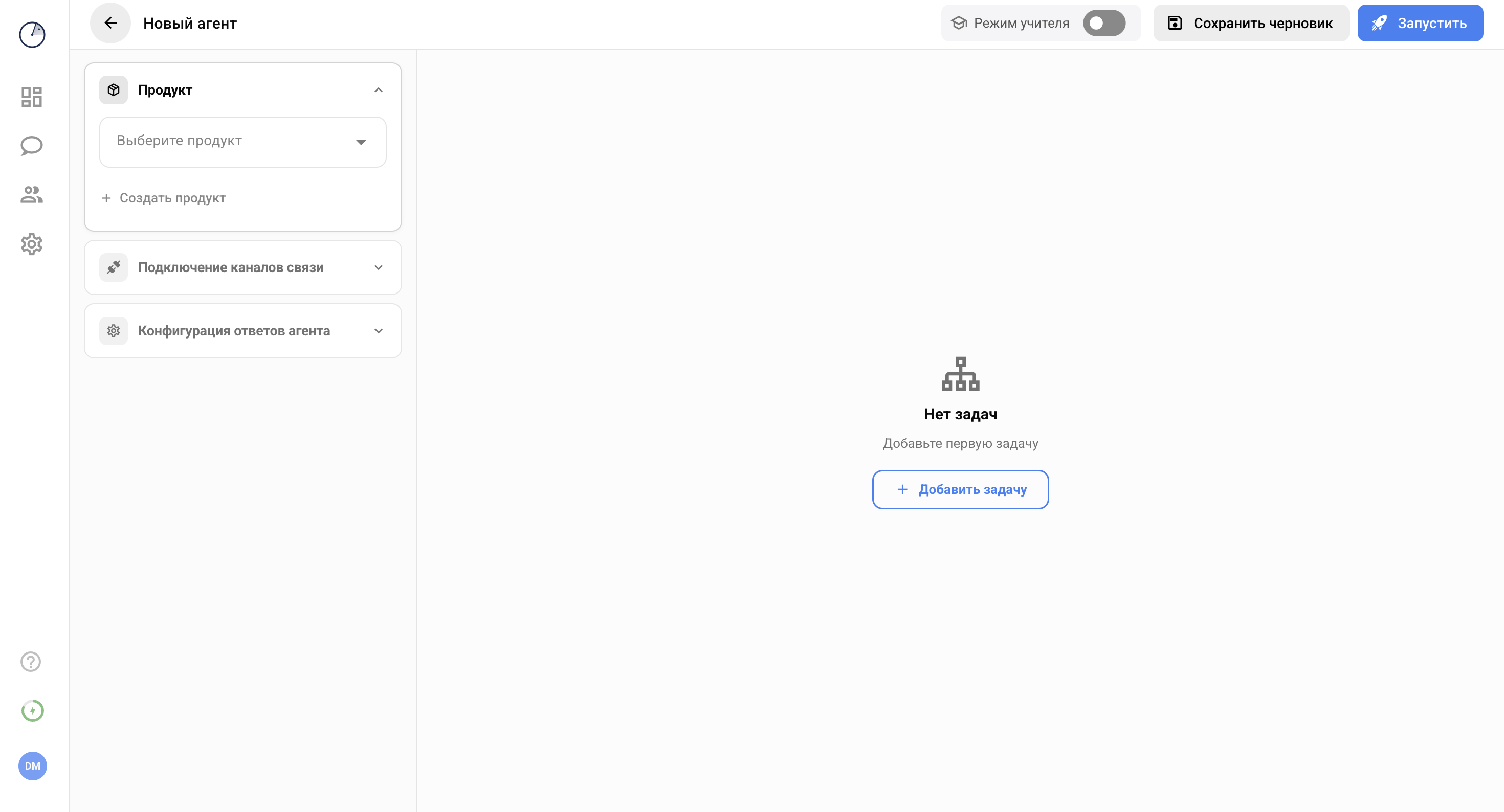 Редактор агента, пустое состояние графа