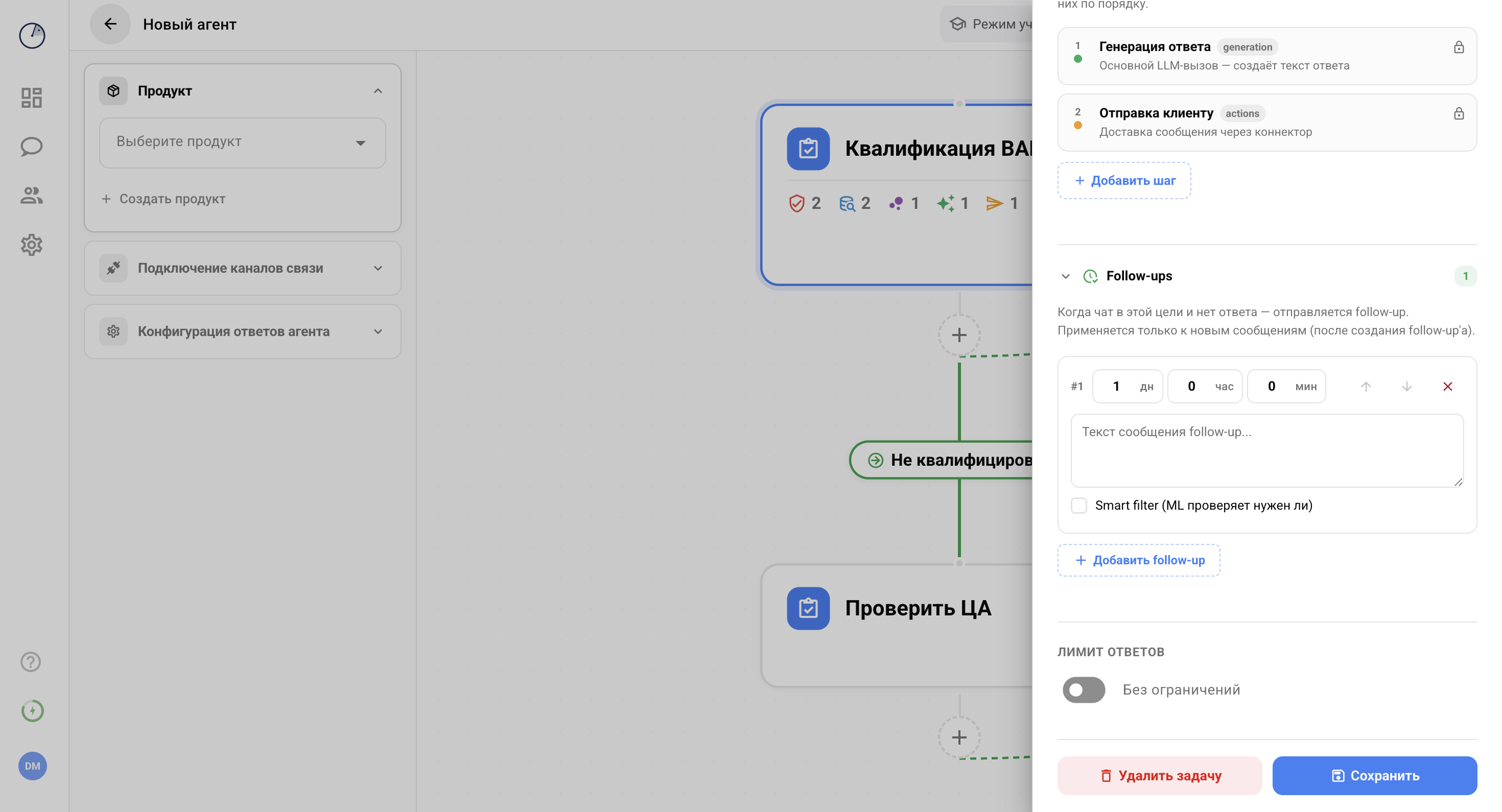Секция Follow-ups в drawer задачи с полями задержки и Smart filter