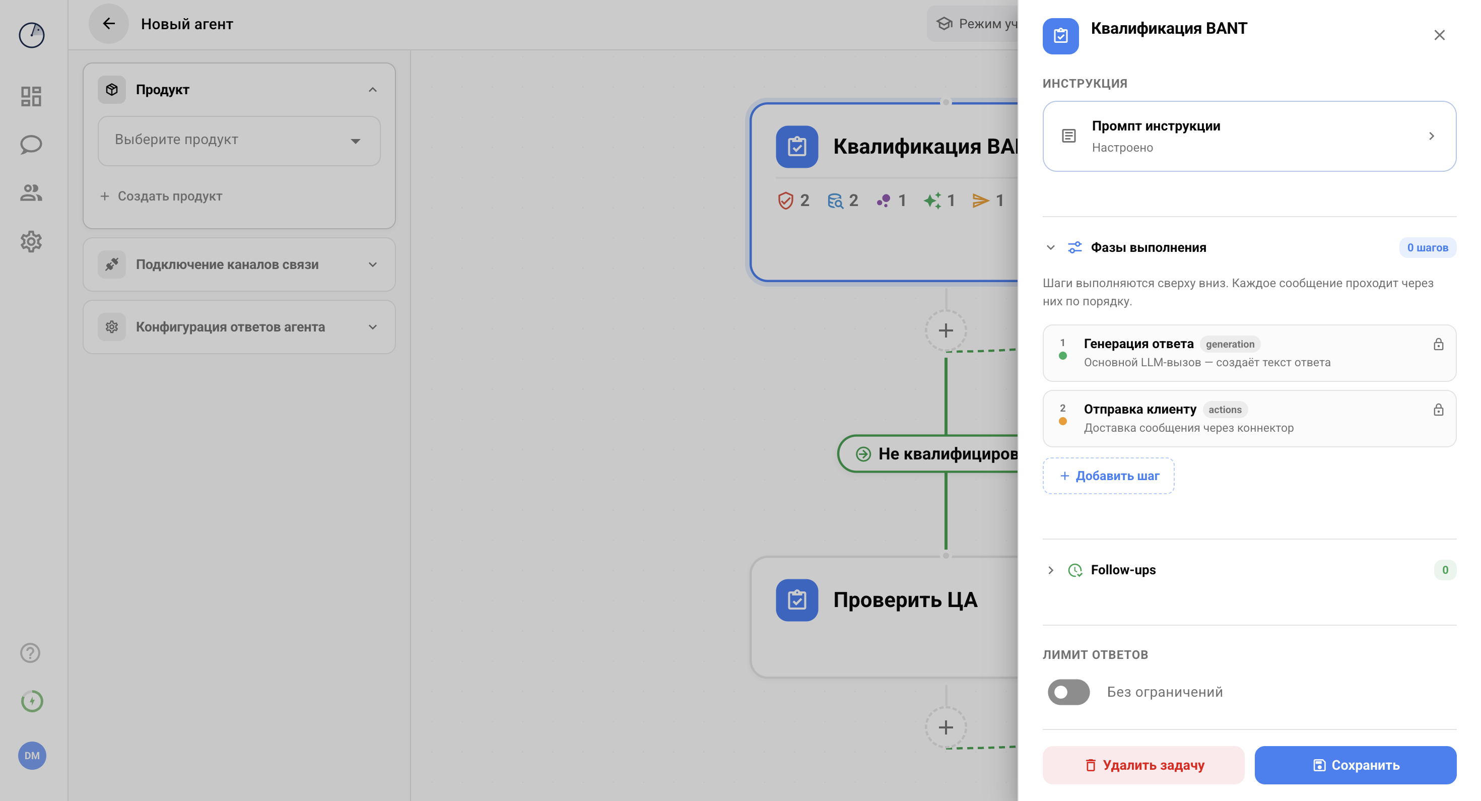 Drawer редактора задачи с раскрытой секцией «Фазы выполнения»