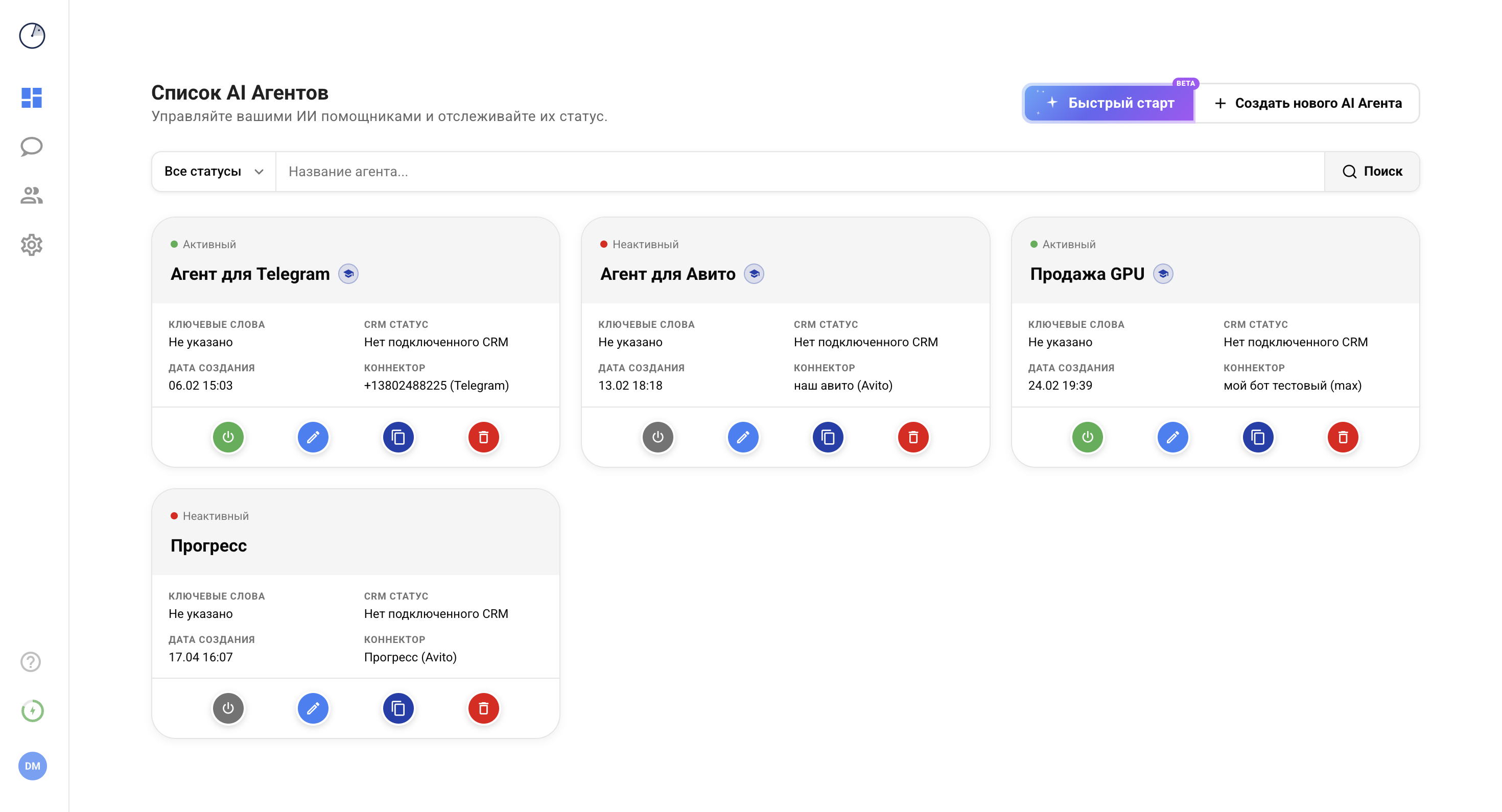 Главная страница Leadarr со списком AI-агентов